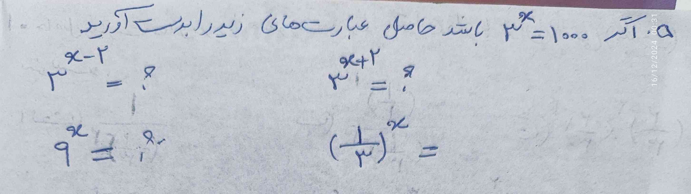 سلام میشه لطفا جوابشو بفرستید تاج میدم