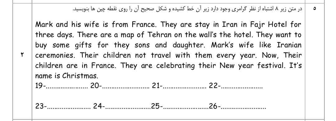 جواب این سوال رو کسی می‌دونه لطفاً بگه