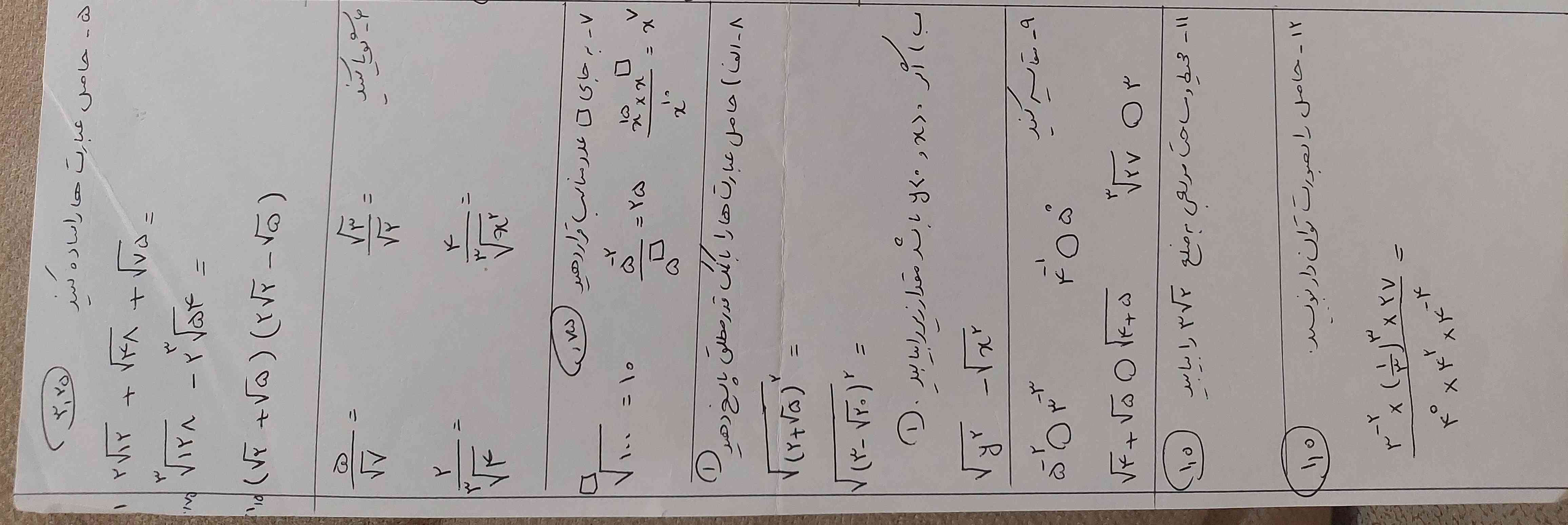 جواب سوالارو میدین لطفا هرچی زودتر لطفاااا  تاج میدم 