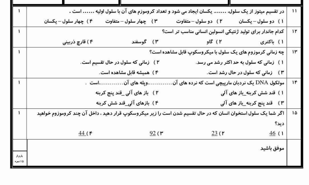 لطفا جواب بدید