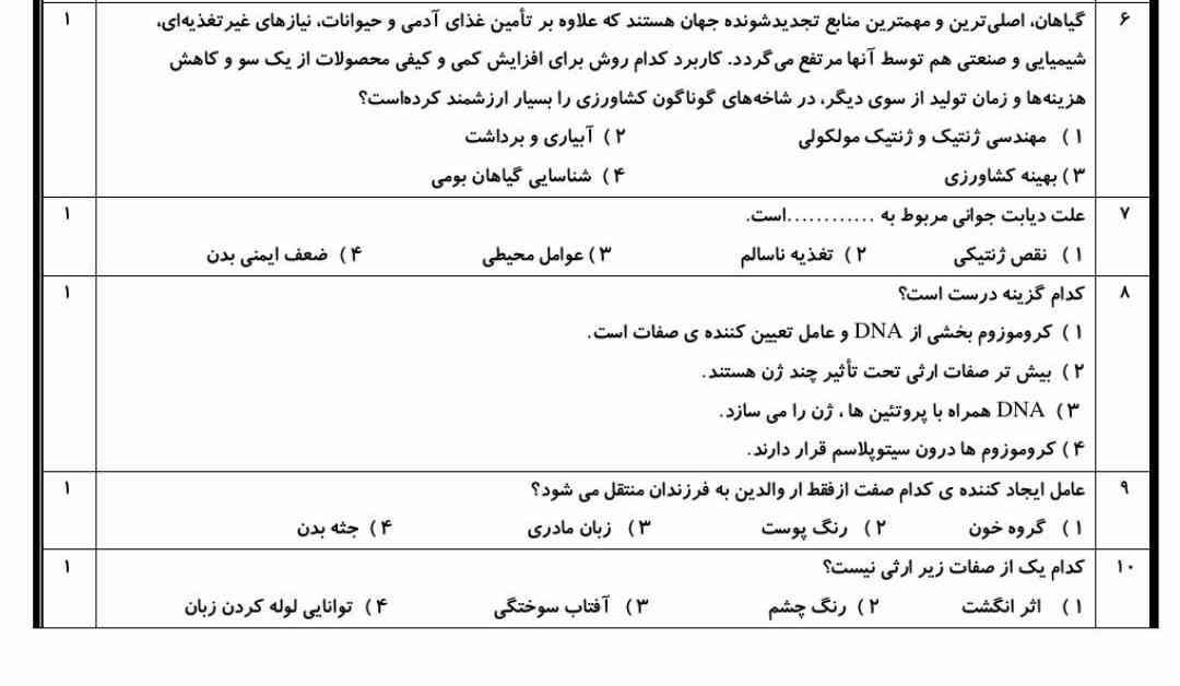 ادامه سوالات رو پاسخ بدید