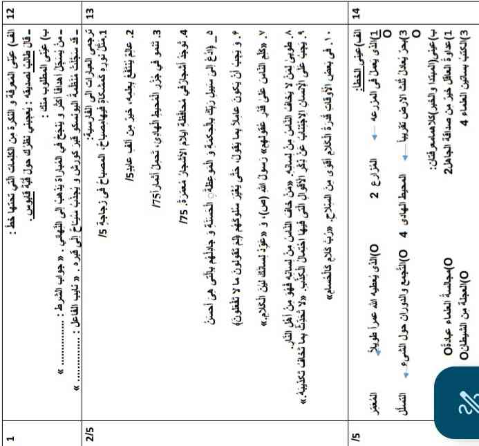 میشه جواب بدین