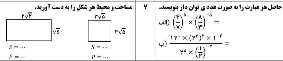 جواببببب؟؟ لطفاا!! 