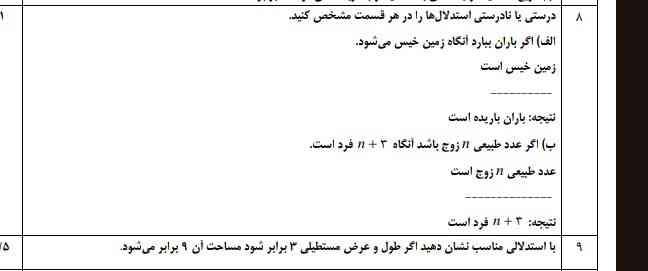 لطفاً اگه میشه جواب بدین