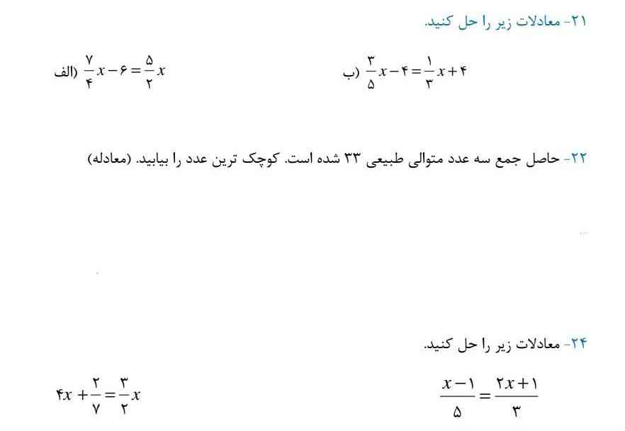 بچها لطفا اینارو حل کنید بفرستید خیلیییی لازم دارم لطفاااا