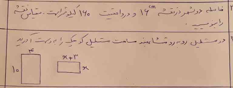 بچه ها دو تا سوال رو بهم حل کنید و توضیح بدید