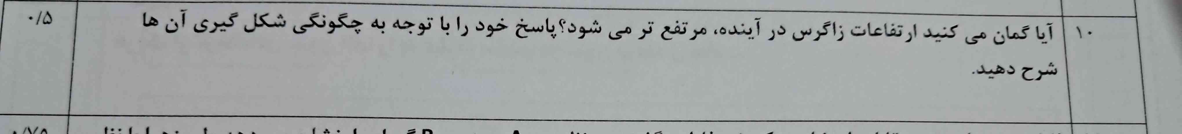 هر کسی جواب بده تاج میدم