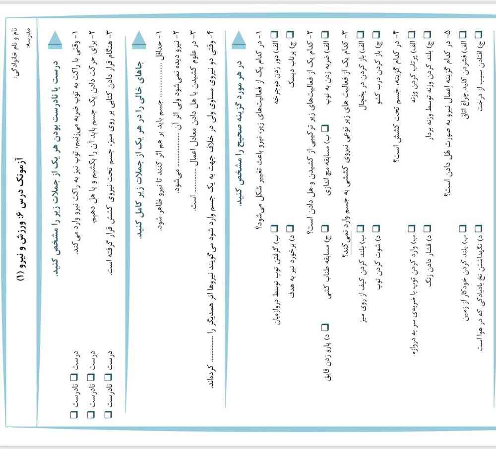 حل کنید معرکه میدم