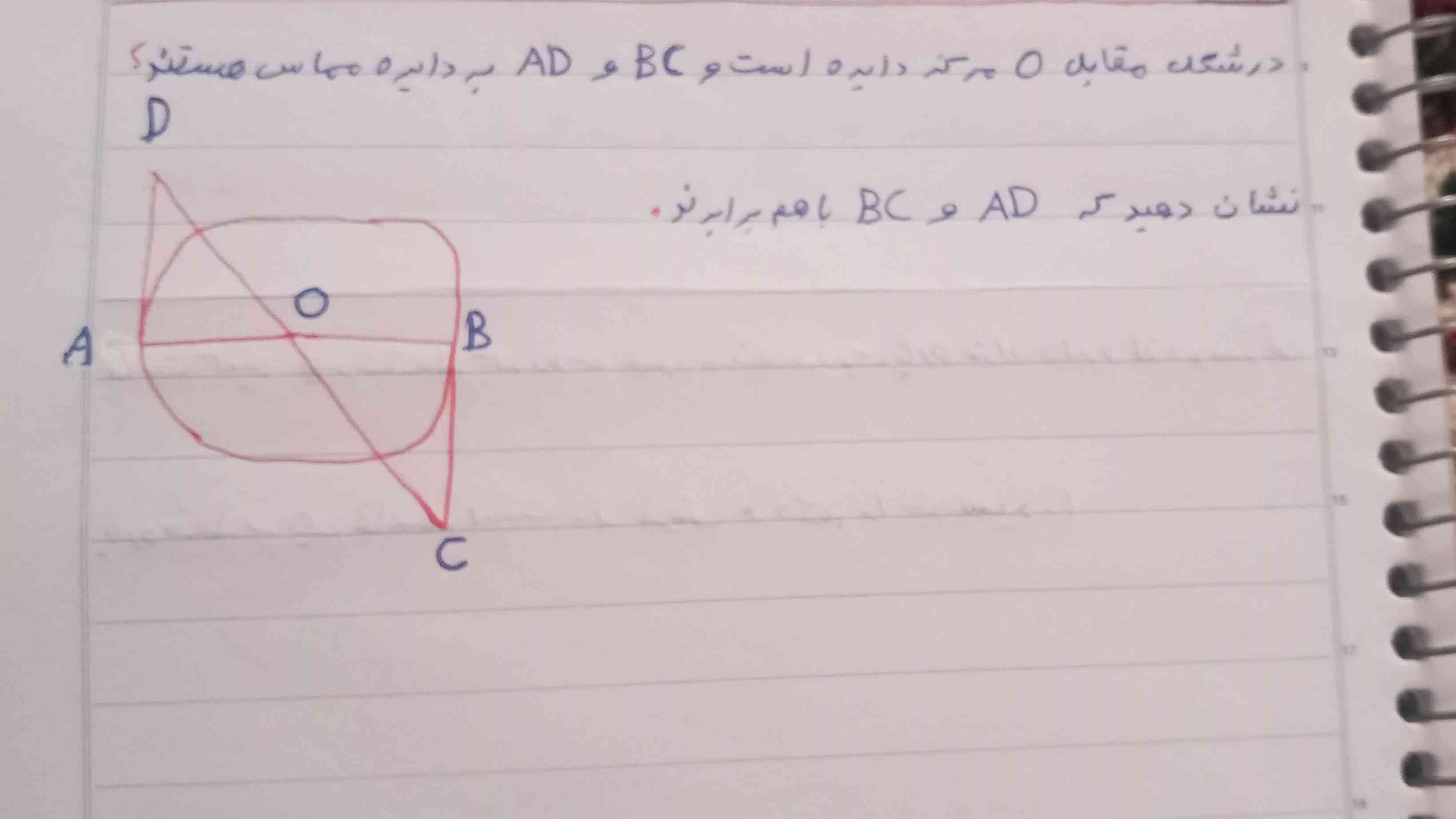 جواب بدید معرکه 