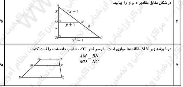  سوال هارا جواب بدید