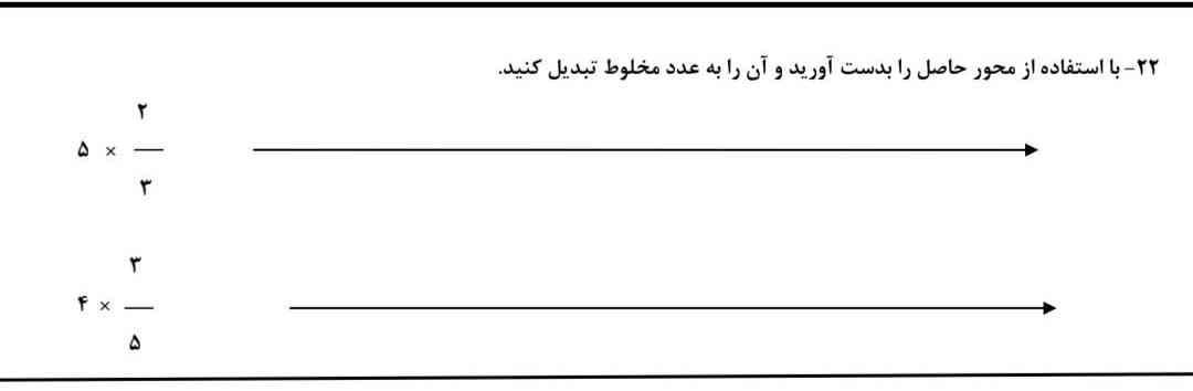 جواب بدید معر که می دم