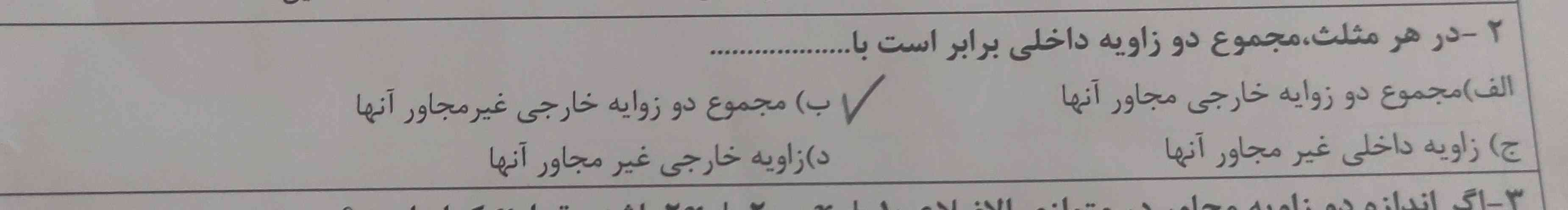 بچه ها کسی این سوال رو میدونه؟