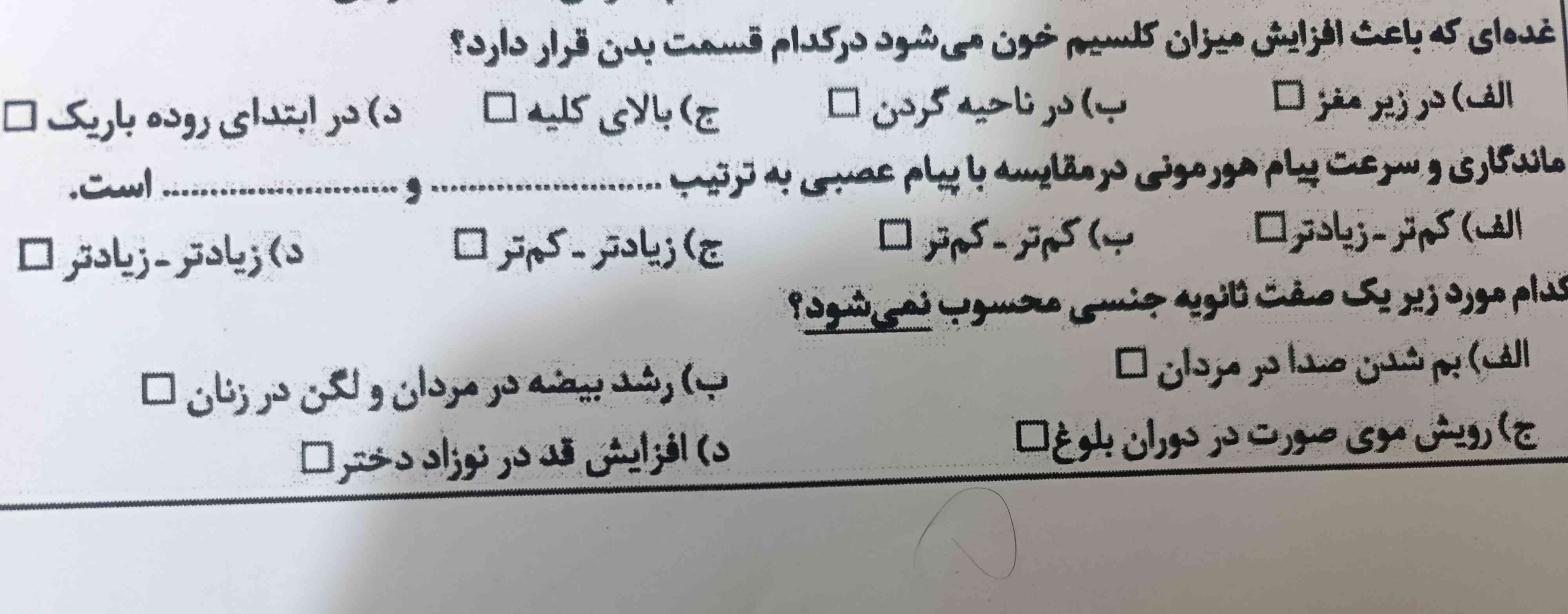 کسی اینارو میدونه ممنون میشم بگید 