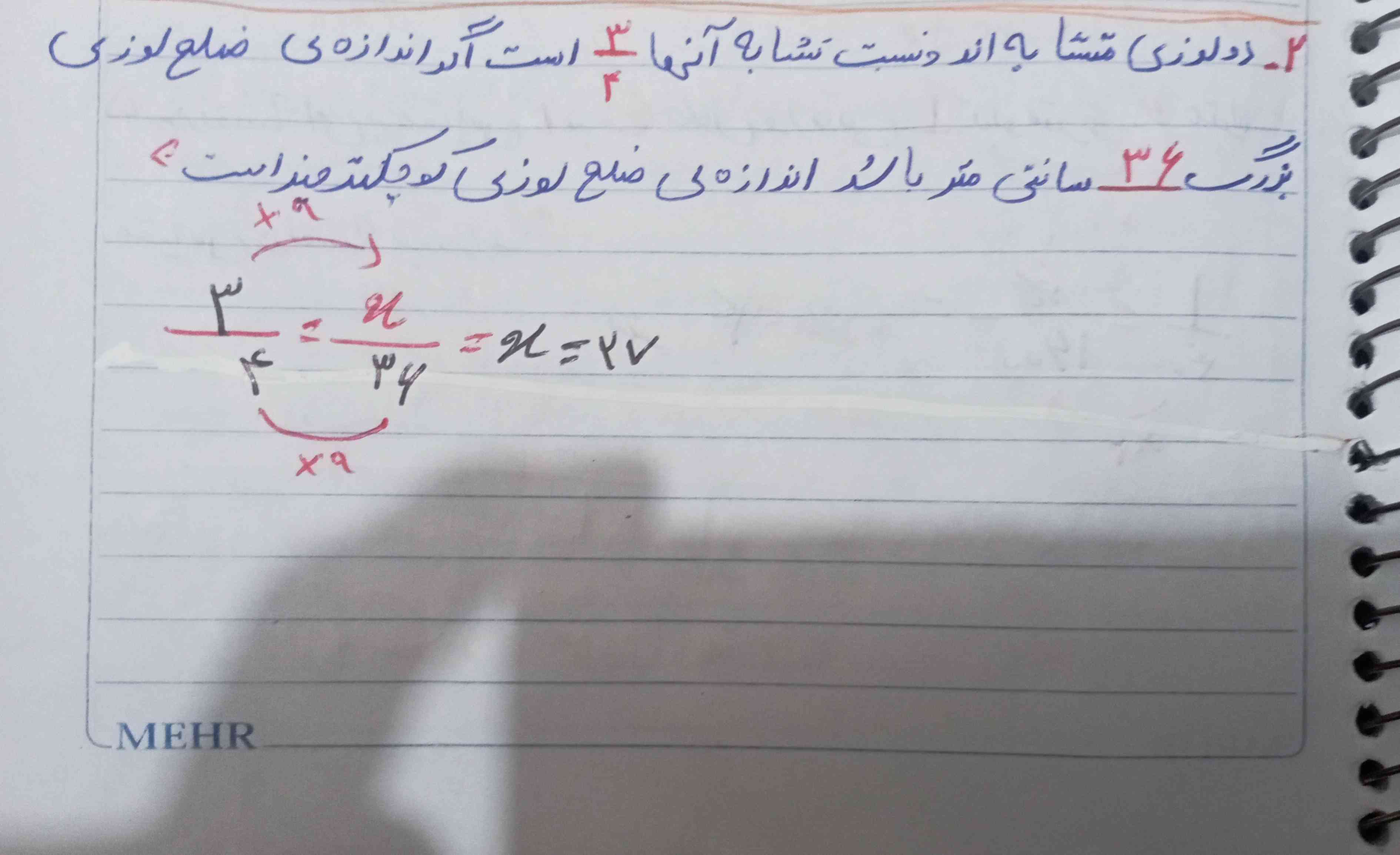 یه سوال اگه تو این سوال می‌گفت ۳۶ ضلع کوچک هست وضلع بزرگ را بدست بیاورید ۳۶ می‌رفت بالا دیگه ؟