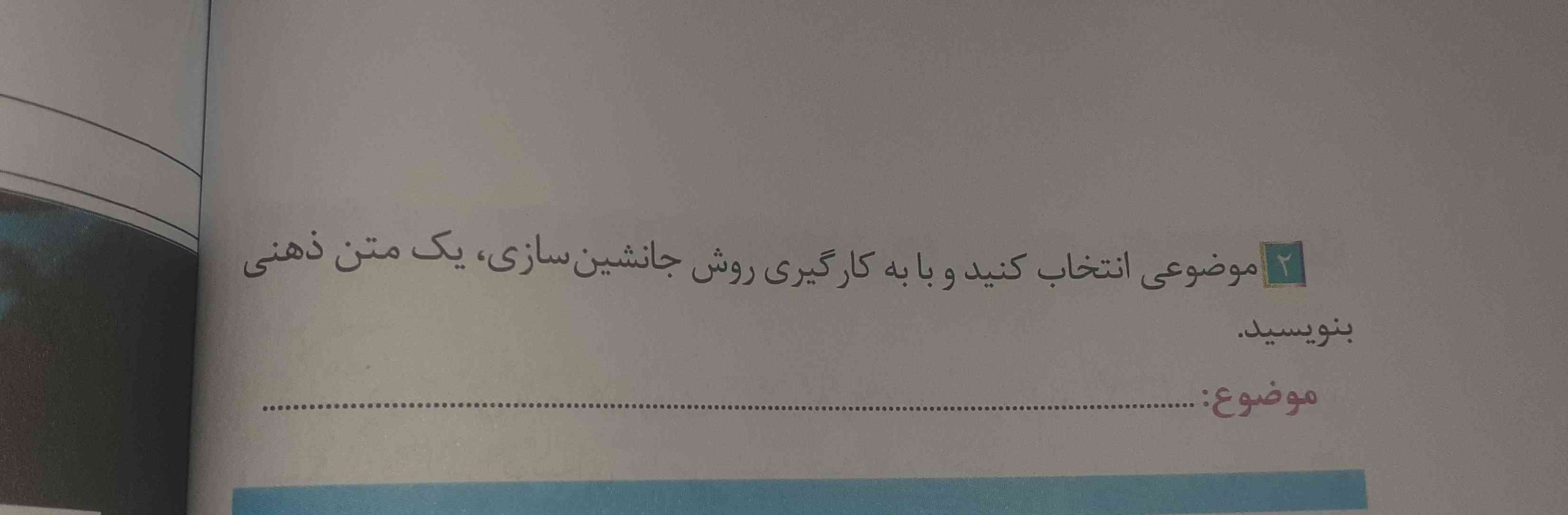 انشا صفحه ۸۰
هوش مصنوعی جواب بده