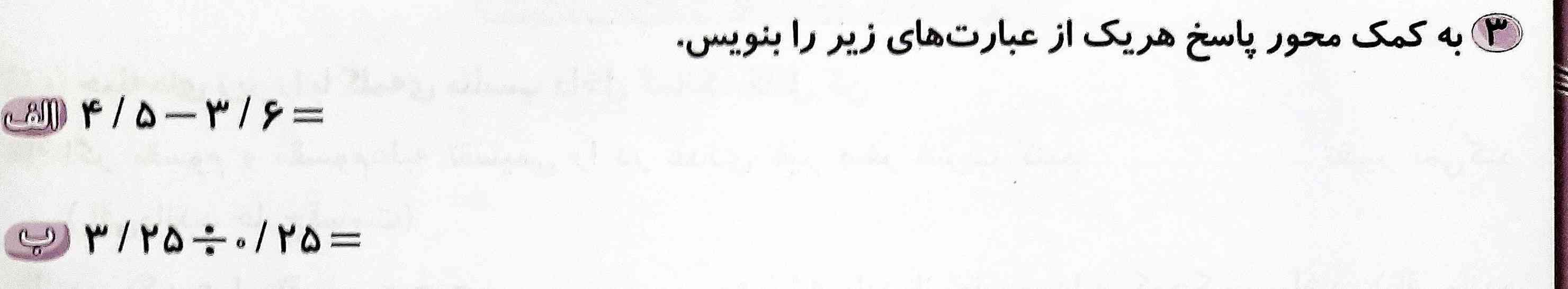 لطفا روی یک دفتر درست و واضح بنویسید تاج میدم