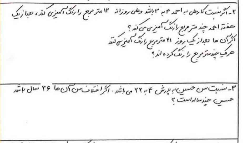 تروخدا زود جواب کلاس انلاینم وقت زیادی ندازم معرکه میدم