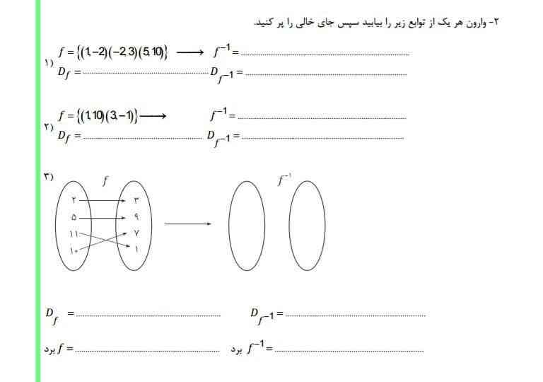 حل کنید لطفا