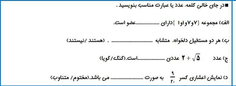 هر کس می‌دونه میشه لطفاً کمک کنه بهم مرسی 