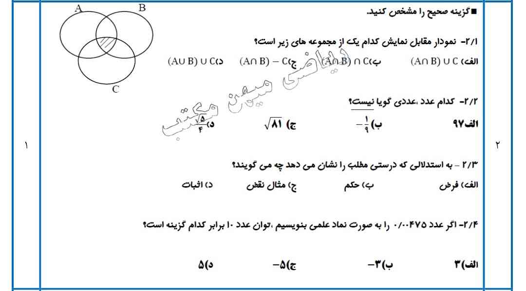 کمک کنید تروخدا 