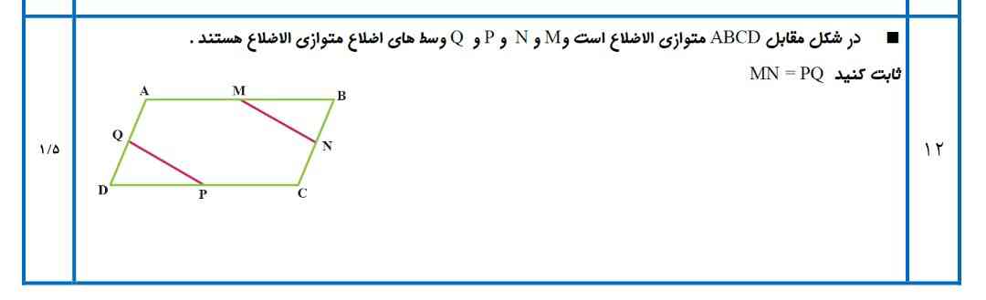 کمک کنید لطفااا مرسی 