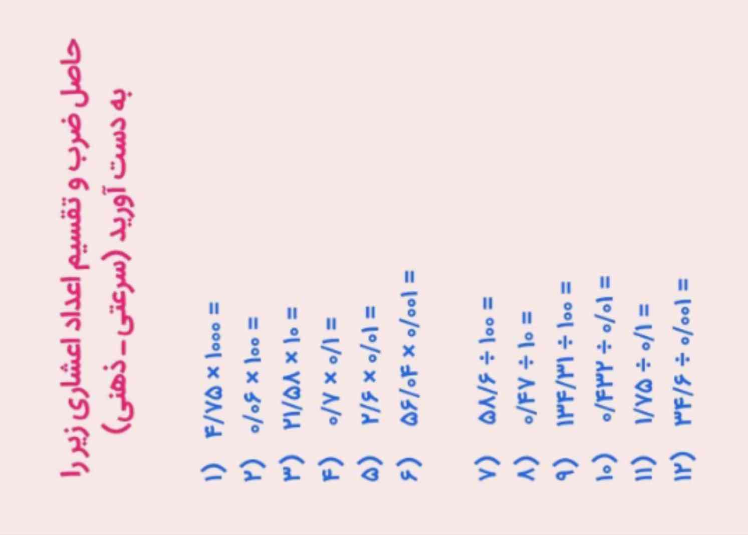 میشه لطفاً جواب بدید معرکه میدم 