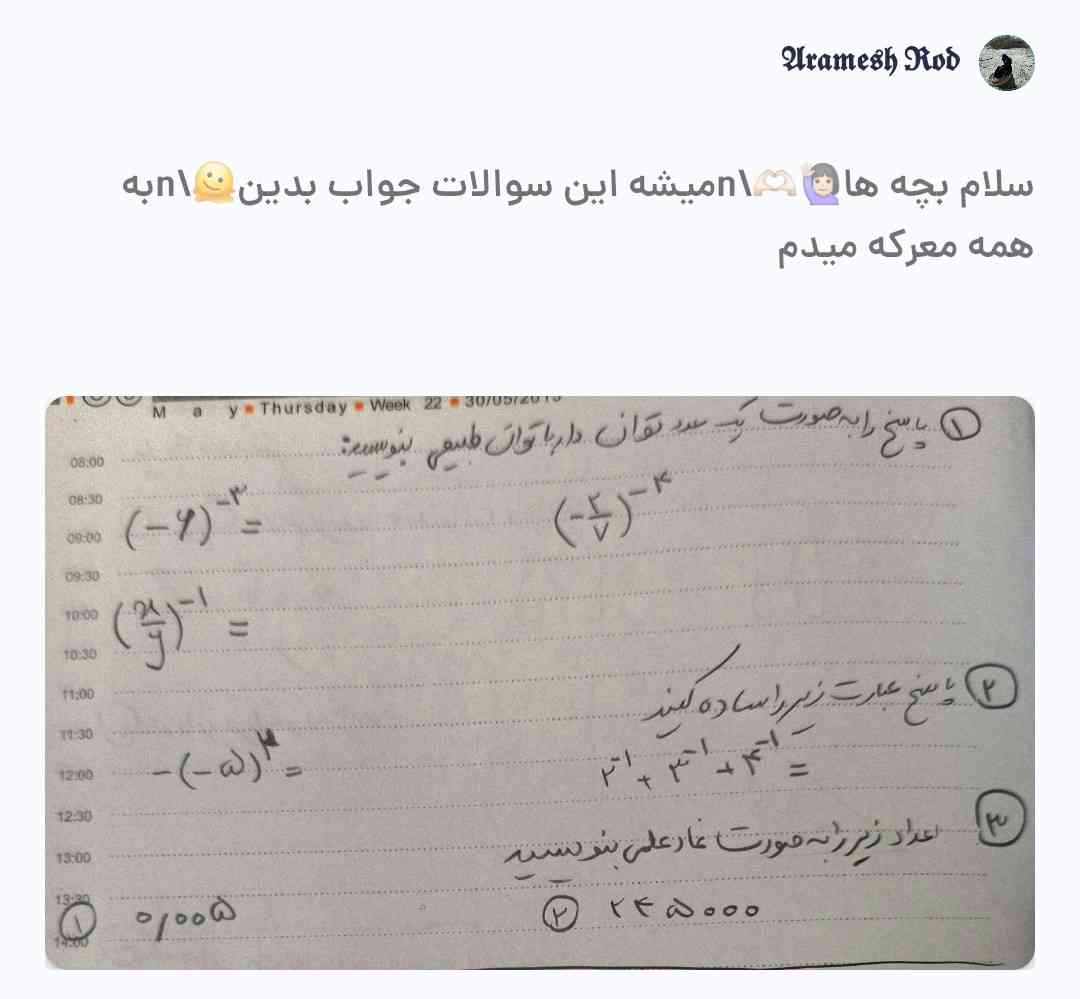 بچه ها
چرا جواب نمیدید😔😂؟