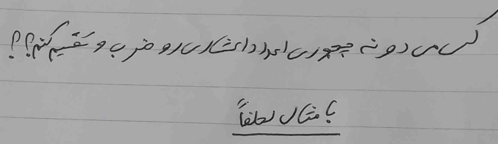 معرکه میدم🎈🧸✨❤️‍🩹