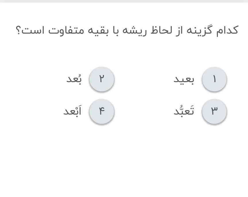 جواب بدید خواهش میکنم 