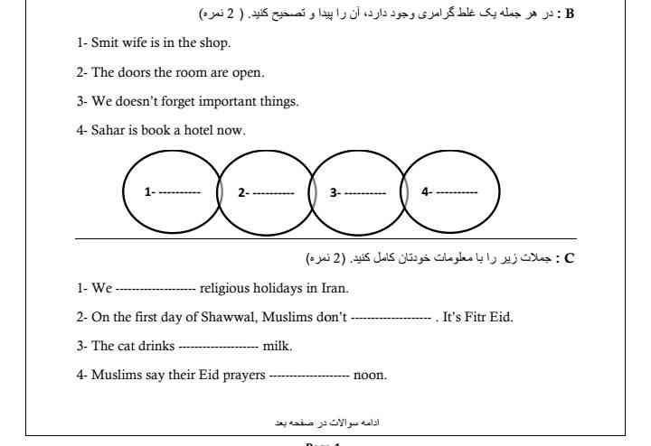 جوابو لطفا بگید تاج میدم