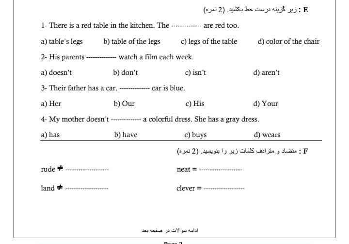 جواب بدید تاج میدم