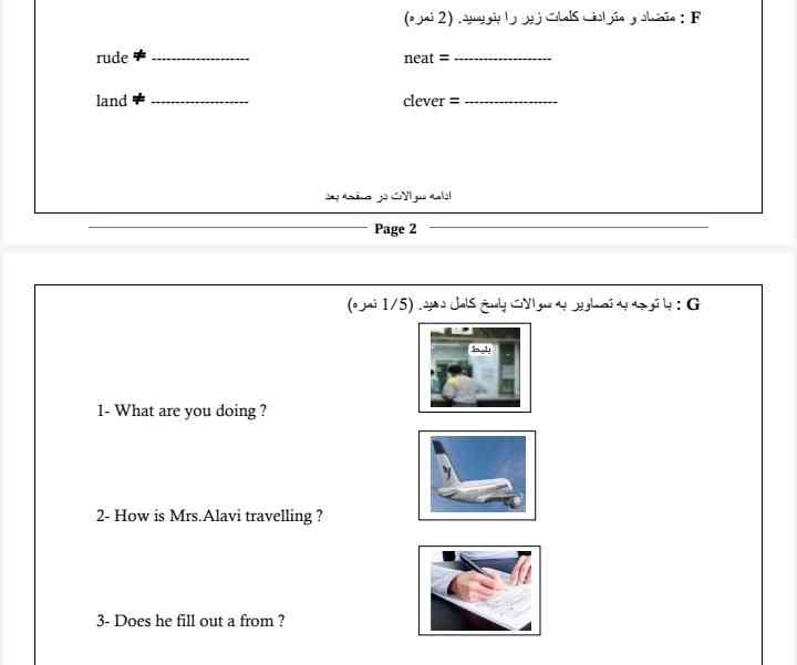 جواب بدید تاج میدم