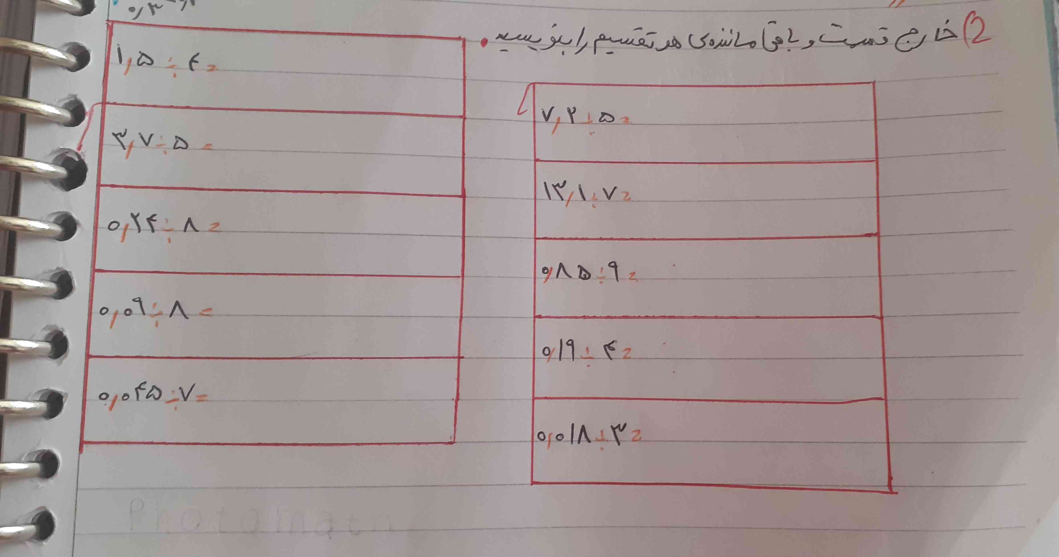 خارج قسمت وباقی مانده ی هر تقسیم را بنویسید 