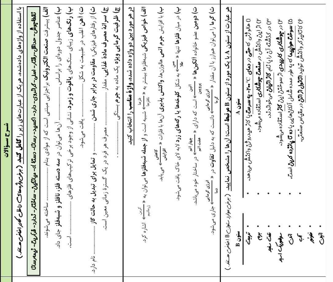 معرکه میدم هر کدوم تونستین بگین لطفا