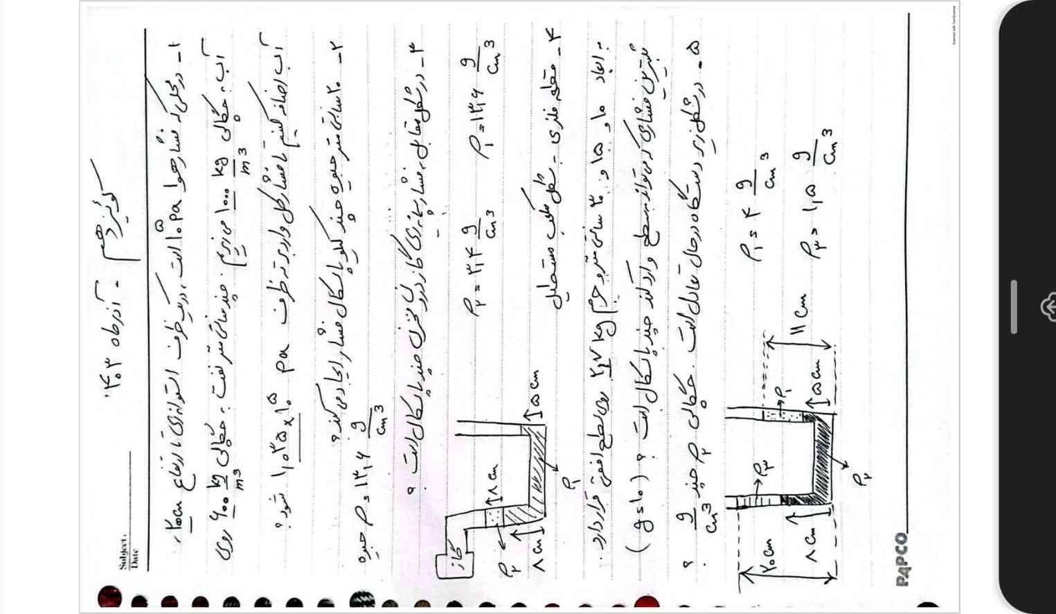 لطفاجواب بدین 