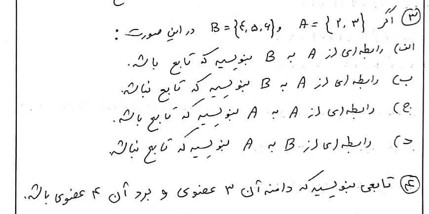 این دوتا دونه سوال رو جواب بدید معرکه میدم