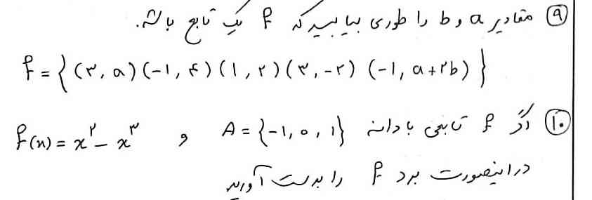 جواب = معرکه