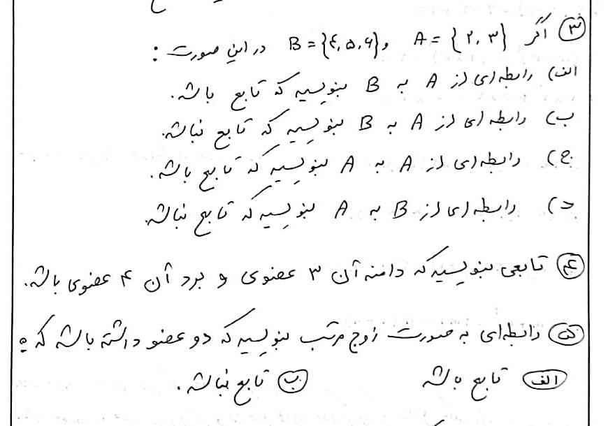 تاج میدم  هرکس حل کنه