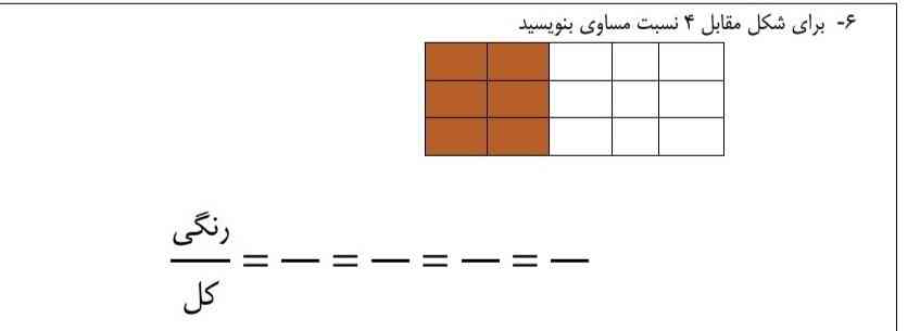 برای شکل مقابل ۴نسبت مساوی بنویسید