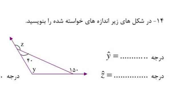 حل سوال ریاضی