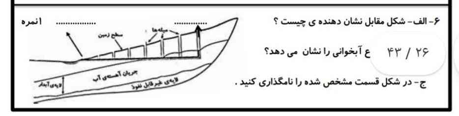 سوال را پاسخ دهید 