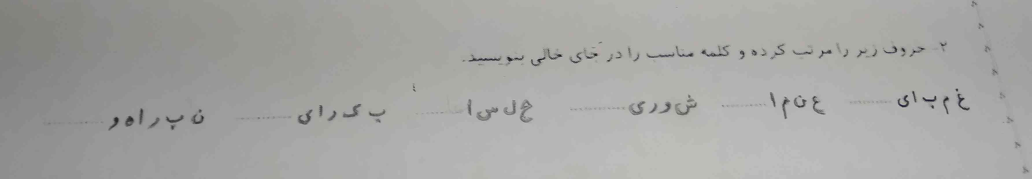 لطفا سریع جواب بدین. 
جواب درست و زود نفر اول = معرکه 