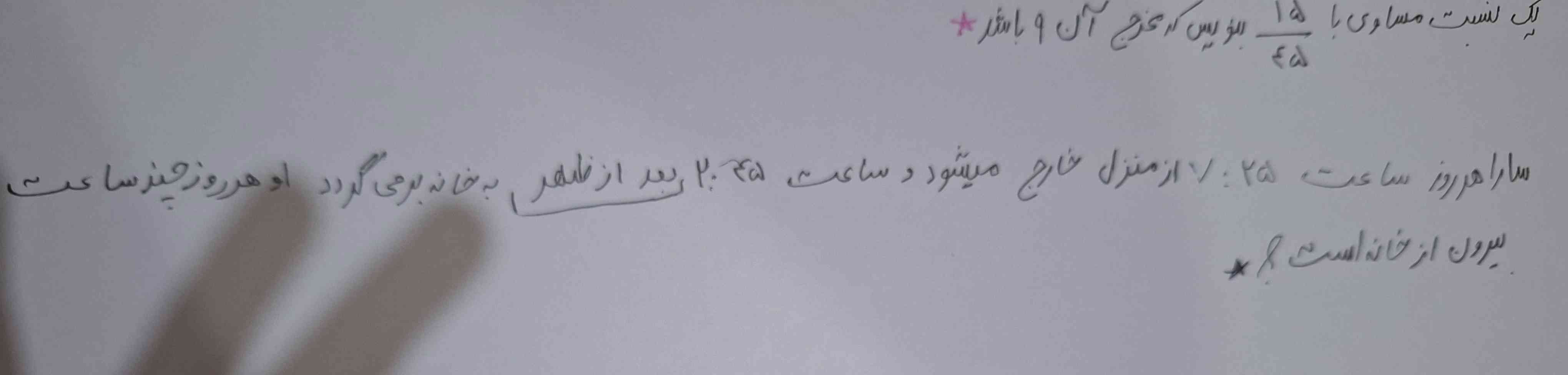 سلام لطفا جواب این رو بدید معرکه میدم