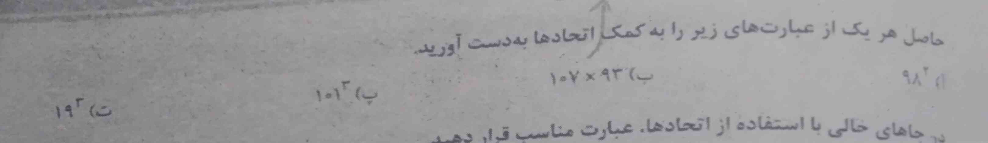 این واقعا موضوعی است که باید بر آن رسیدگی شود می‌بایستی که من ب را توانستم حل نمودم ولی گزینه‌های دیگر را نمی‌دانم چه کنم ؛لطفاً به طور کوتاه و مختصر توضیح دهید و به صورت نوشتاری هم مباشد. در ضمن نباید هوش مصنوعی جواب دهد به خاطر اینکه عددهایش را به گونه برنامه نویسی انجام می‌دهد و حل می‌نماید.