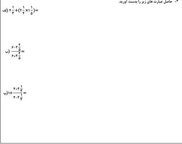 با توضیح حل کنید 