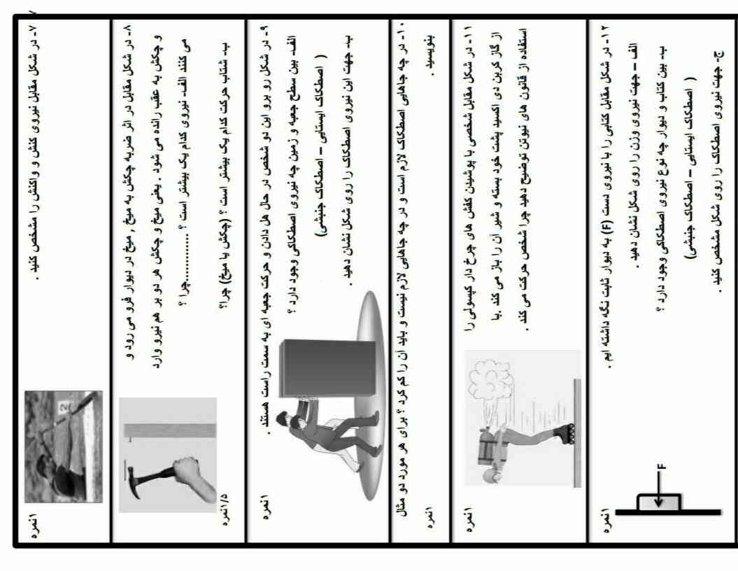  سلام جواب این را میشه بگید ممنون