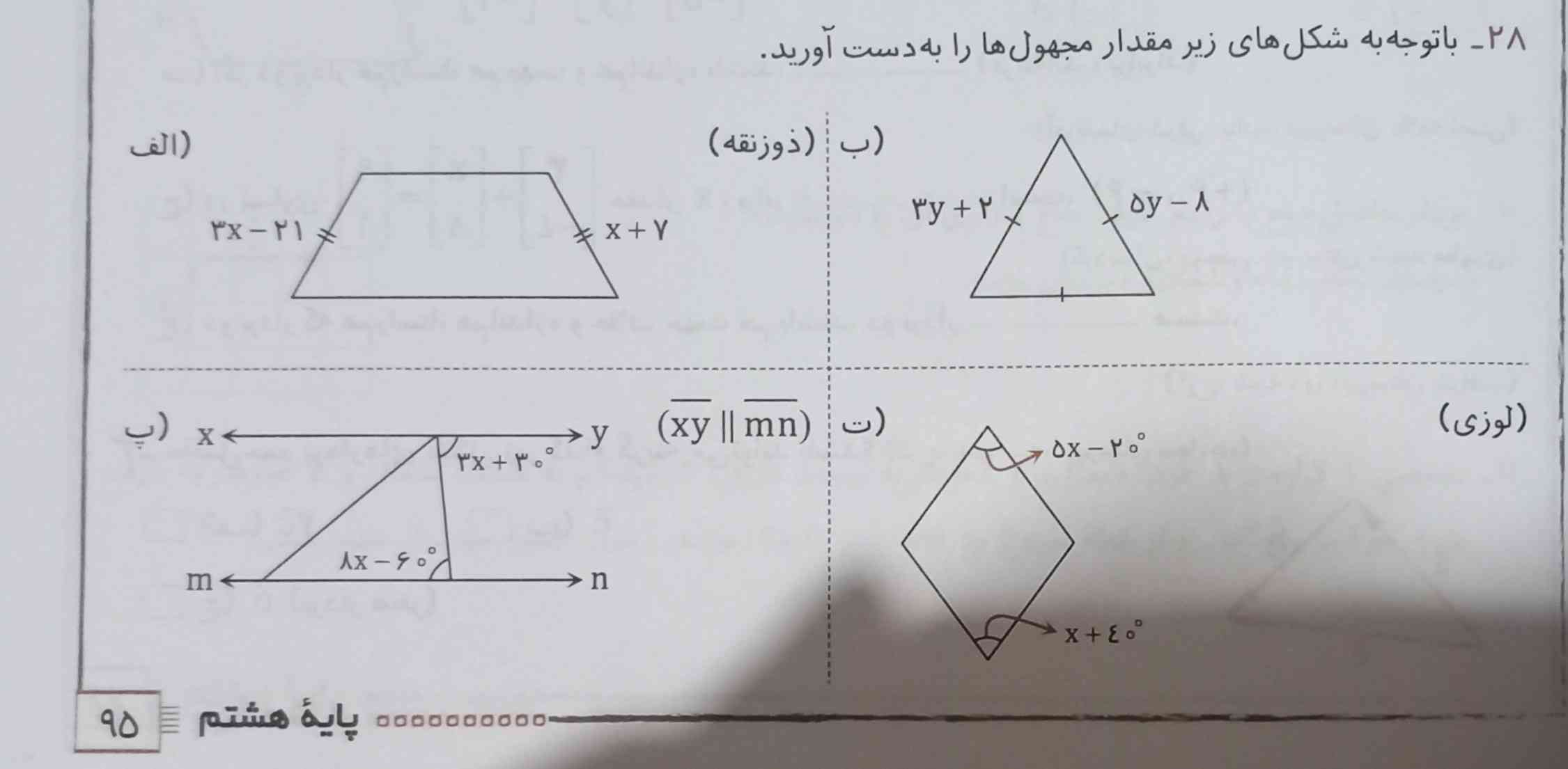 سلام برام حل کنید ممنونم 