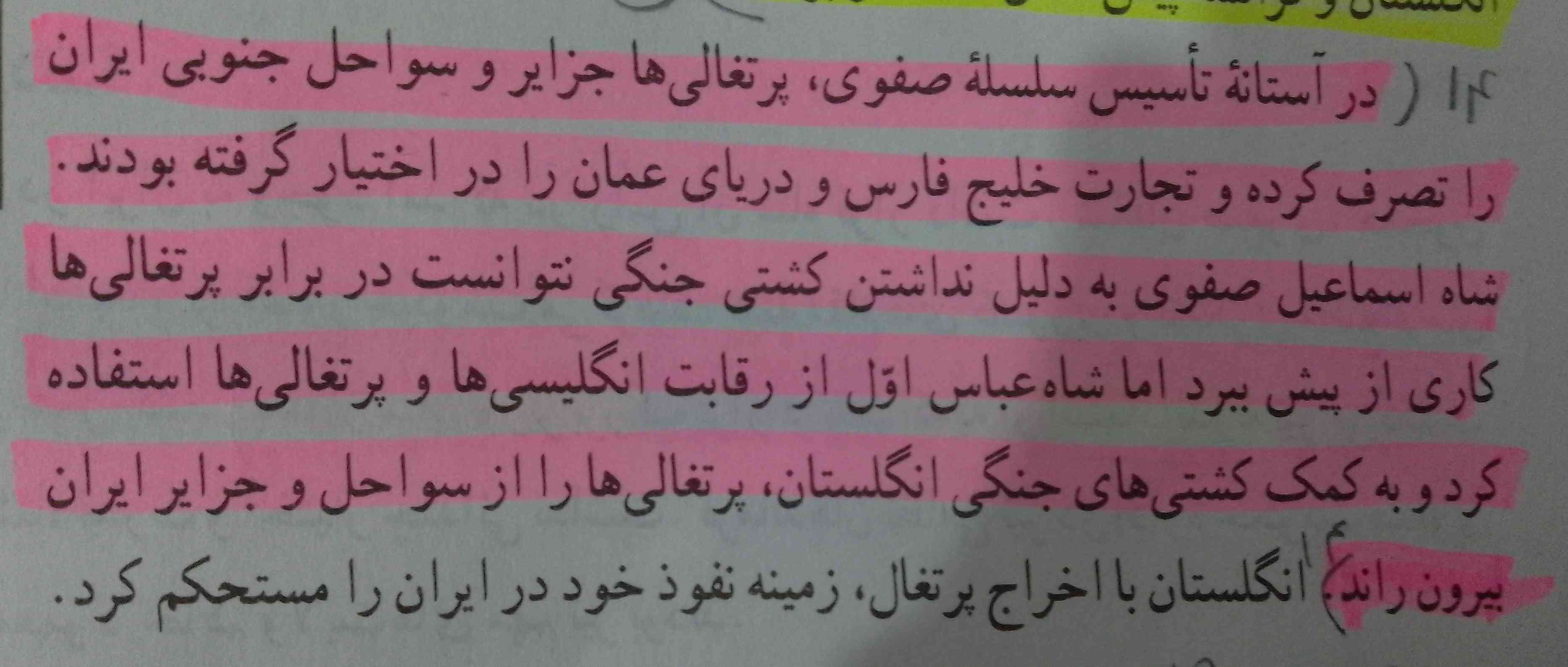 شاه عباس صفوی چگونه توانست پرتغالی ها را از سواحل جنوب ایران بیرون کند؟

ممنون میشم خلاصش کنید برام 
تاج میدم