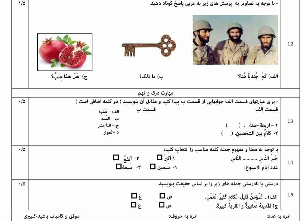 ادامه ورقه بالا
معرکه میدم به همههه