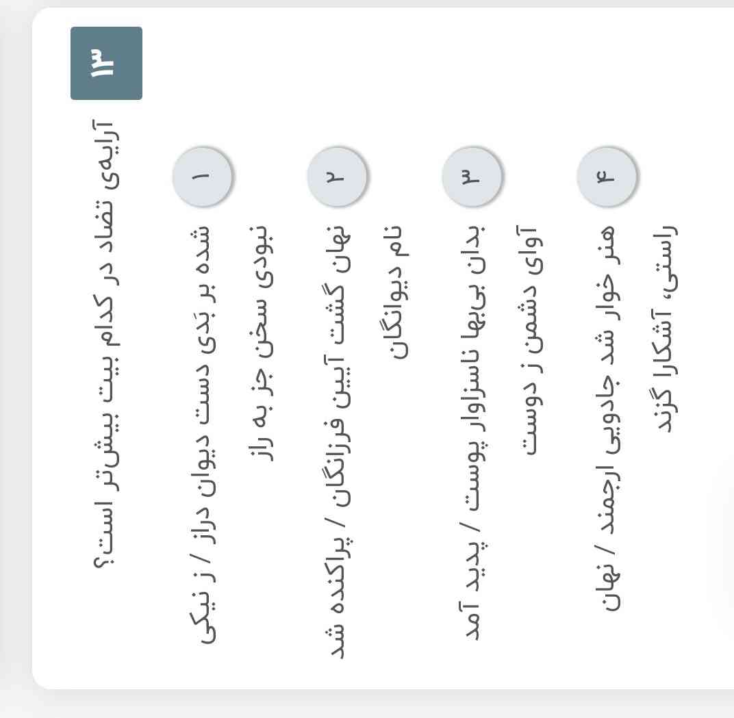 جواب بدید تاج میدم 